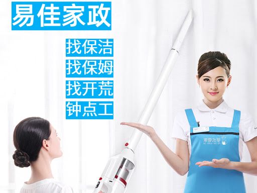 上海泥城保洁公司-专业工程保洁-易佳保洁