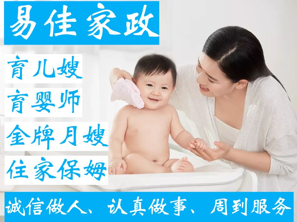 上海易佳家政根据客户真实需求快速匹配阿姨