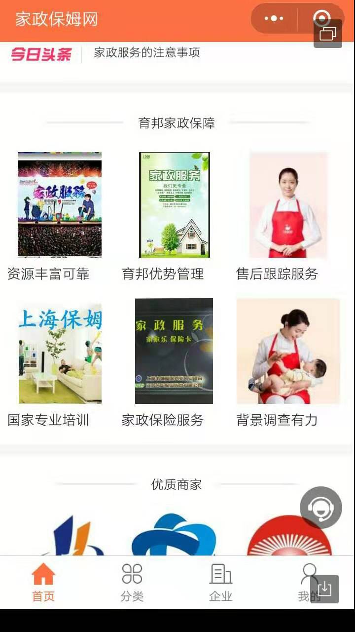 早了解早进步：上海育婴师正规培训学校，上海育婴师机构，全国通用