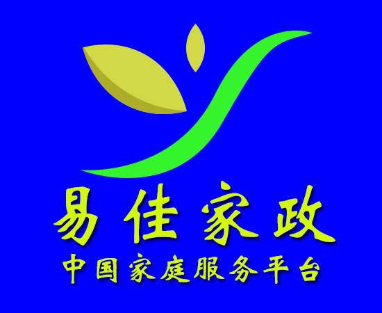 上海临港泥城书院提供专业钟点工、保洁上门服务-易佳家政