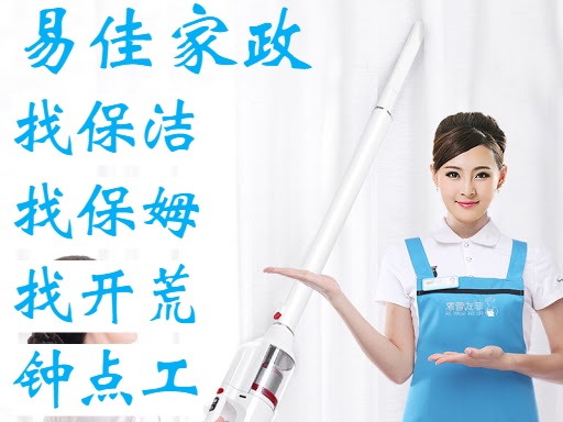 上海本地家庭保洁-公司保洁-开荒保洁-工程保洁-钟点工
